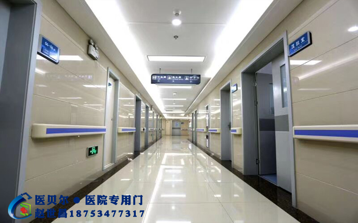 醫貝爾醫院專用門堅固耐用